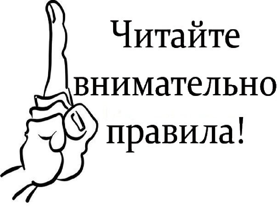 Правила приема, перевода, отчисления.