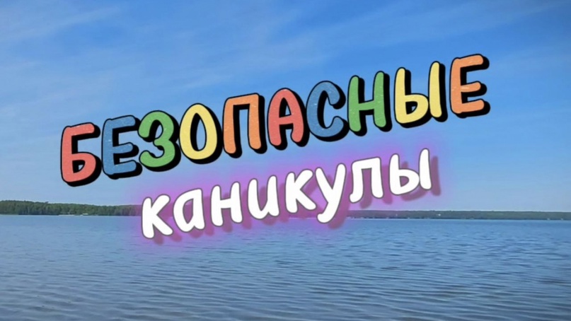 Родительский контроль.