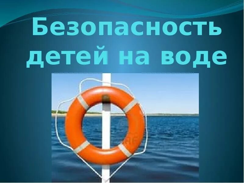 Родительский контроль.