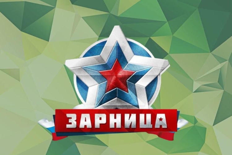 ЗАРНИЦА 5-9 класс.