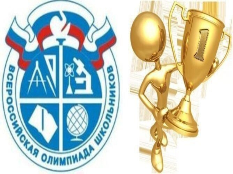 ВсОШ.